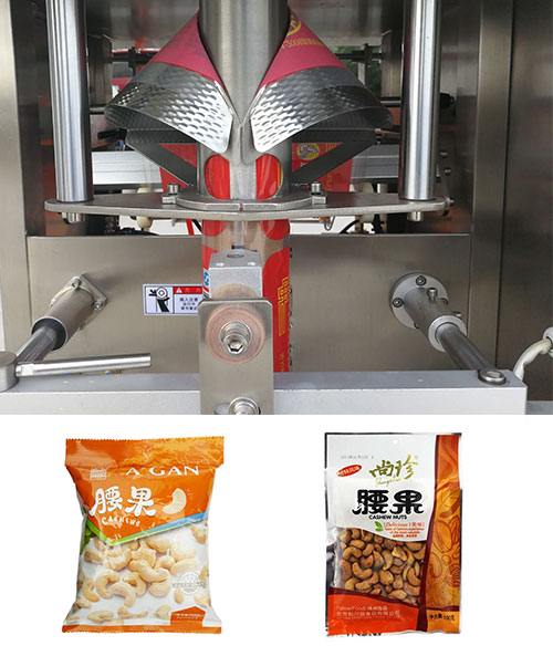 全自動炭燒腰果包裝機設(shè)備及樣品展示