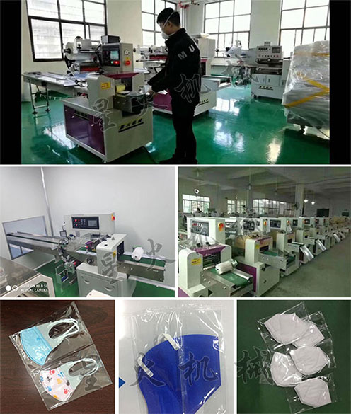 星火KN95口罩自動包裝設(shè)備相關(guān)客戶案例及KN95口罩枕式包裝機(jī)包裝樣品