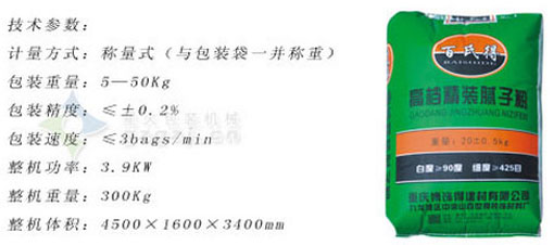 蚌埠顆粒包裝機