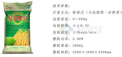 南京顆粒包裝機(jī)